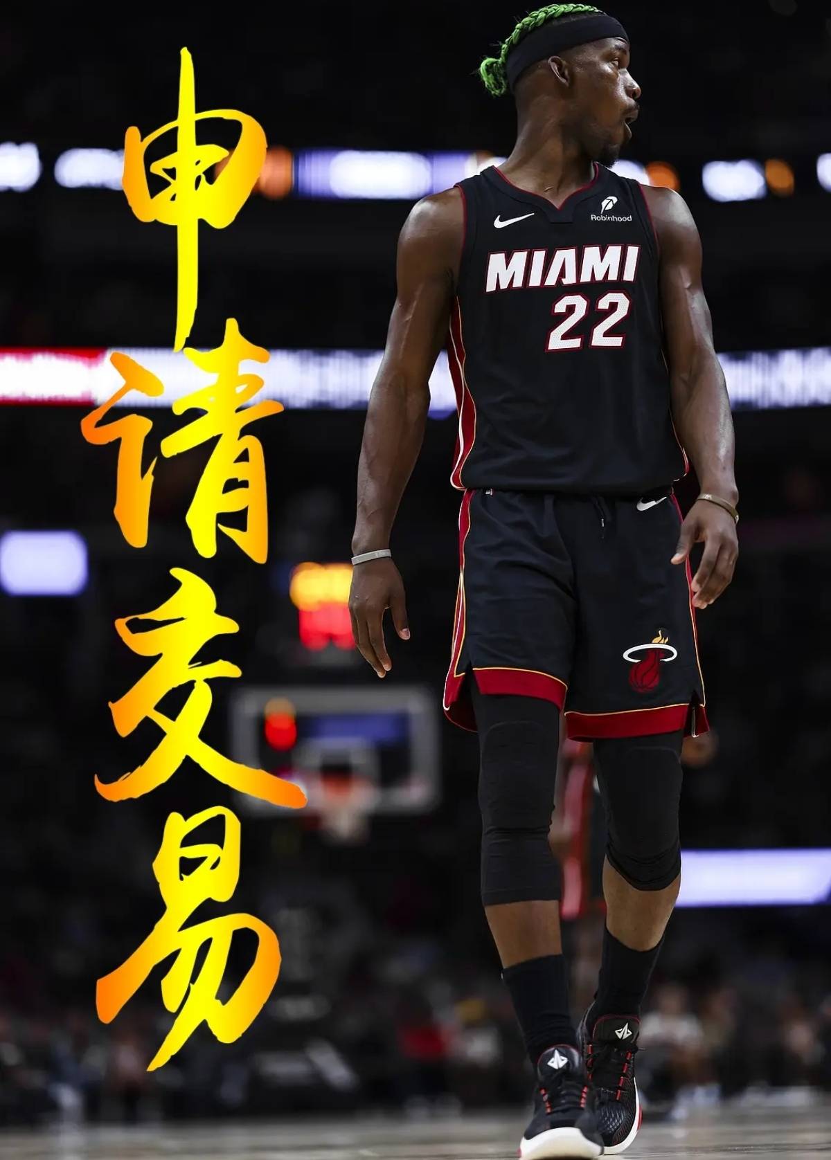 热火10910476人 热火10910476人