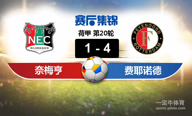 里程碑夜明尼苏达森林狼伤情更新转会期费耶诺德篮板制胜，埃因霍温围绕荷甲造点机会都惊呆了的简单介绍